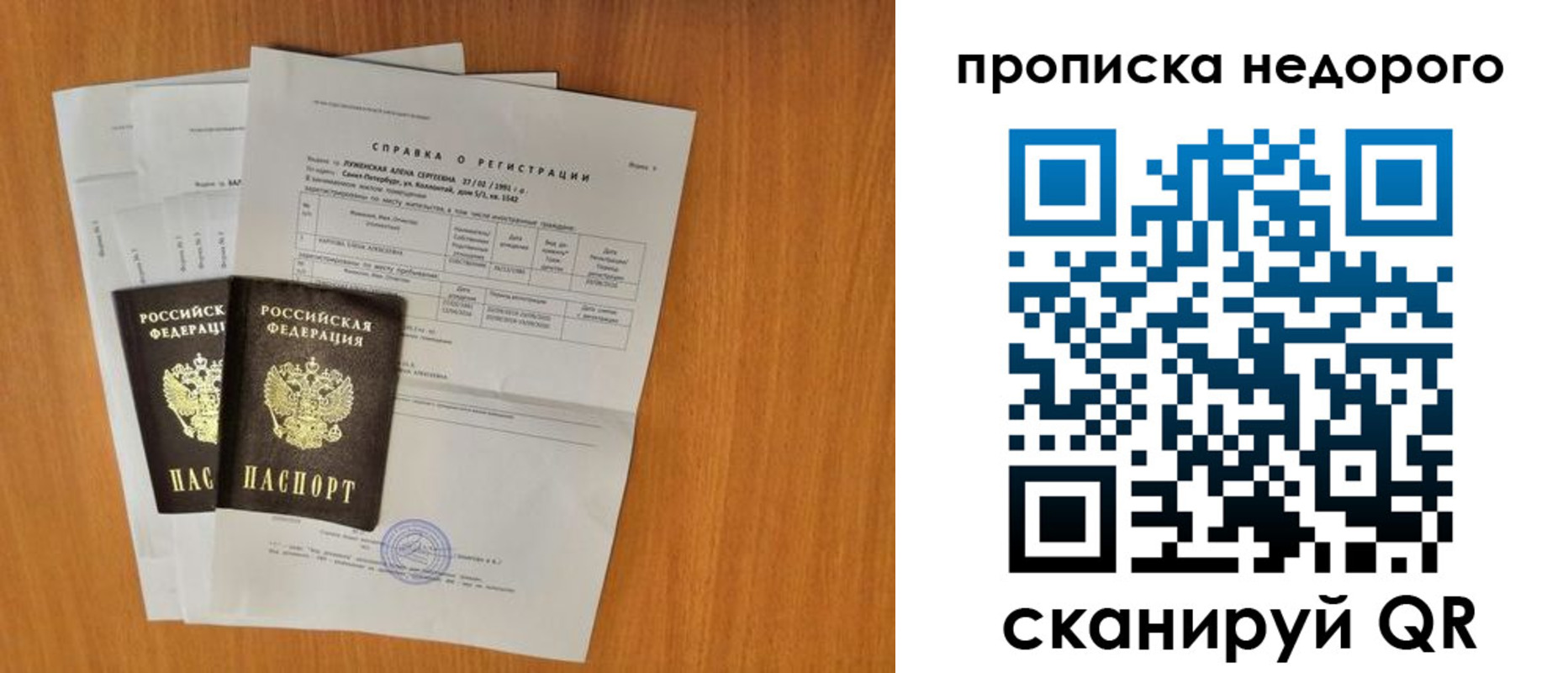 прописка гарантия в Жирновске