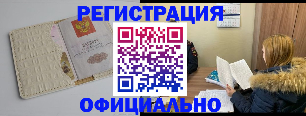 прописка регистрация в Жирновске