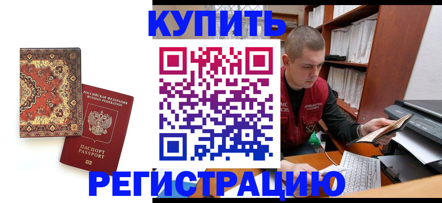 прописка паспорт в Жирновске