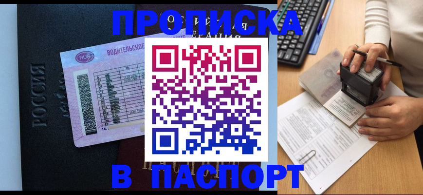 пропишу в квартире в Жирновске
