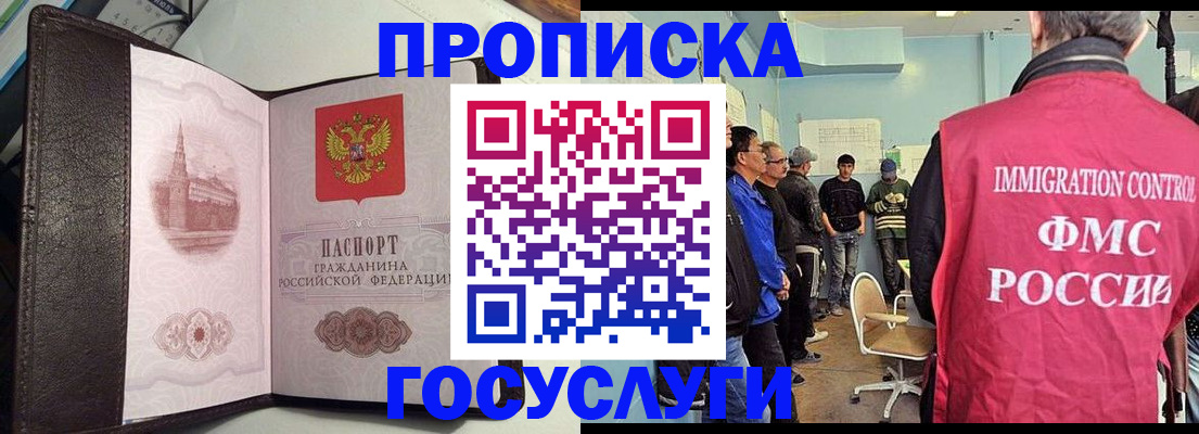временная регистрация госуслуги в Жирновске