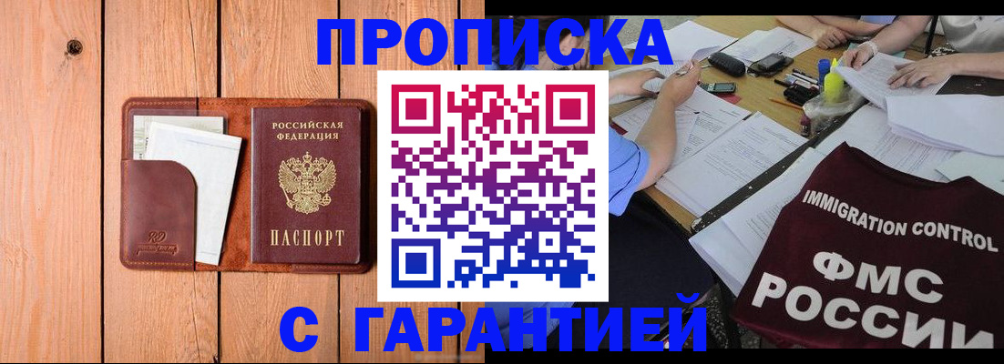 временная регистрация госуслуги в Жирновске