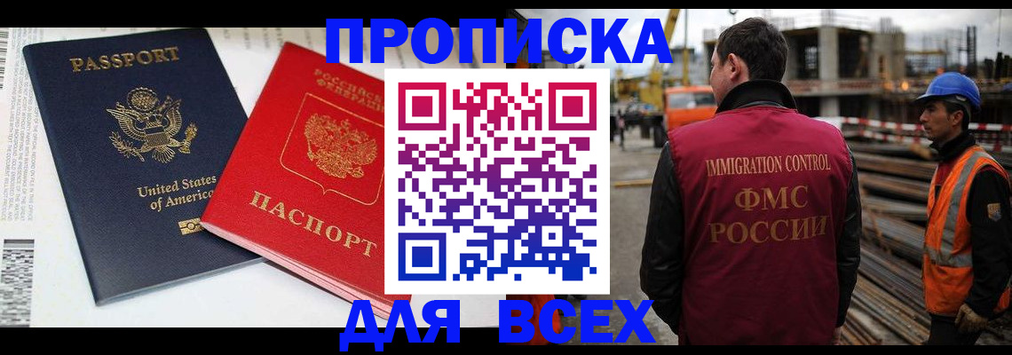 прописка для кредита в Жирновске