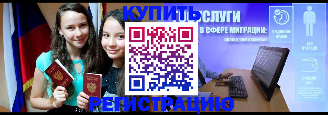 прописка для работы в Жирновске