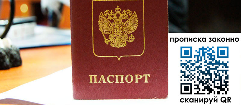 прописка в Жирновске прописка в Жирновске